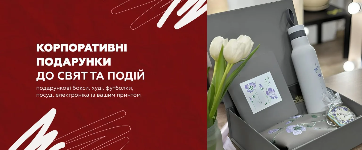 Банер мерчу