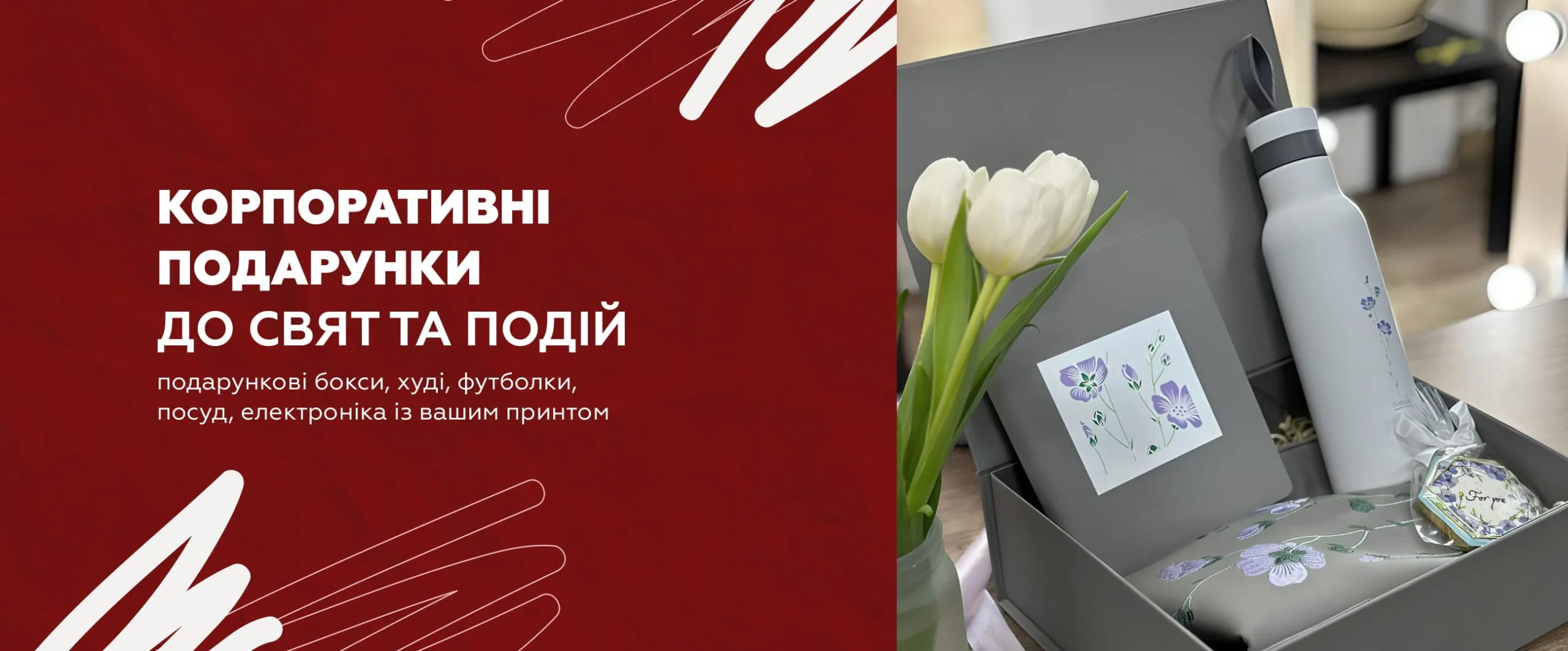 Банер мерчу