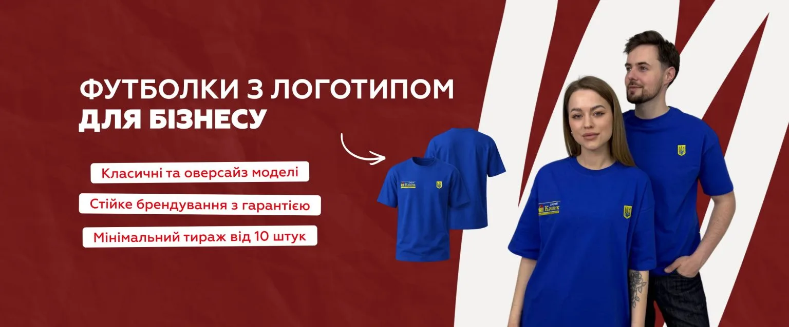 Банер мерчу