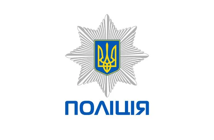 Національна поліція України