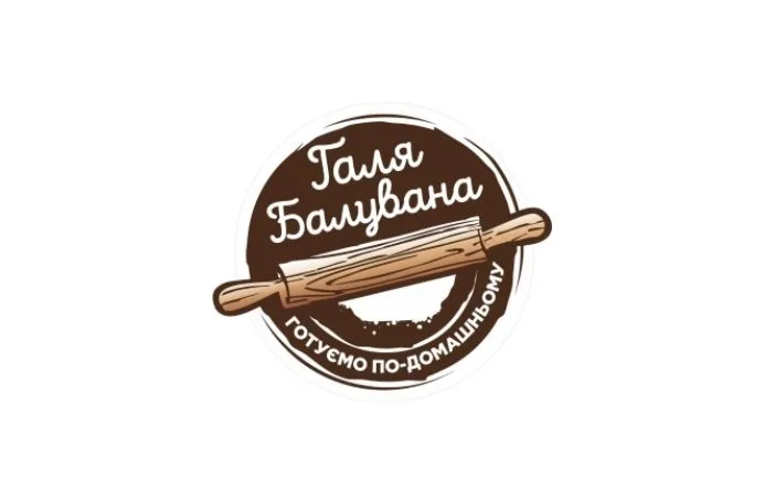 Галя Балувана