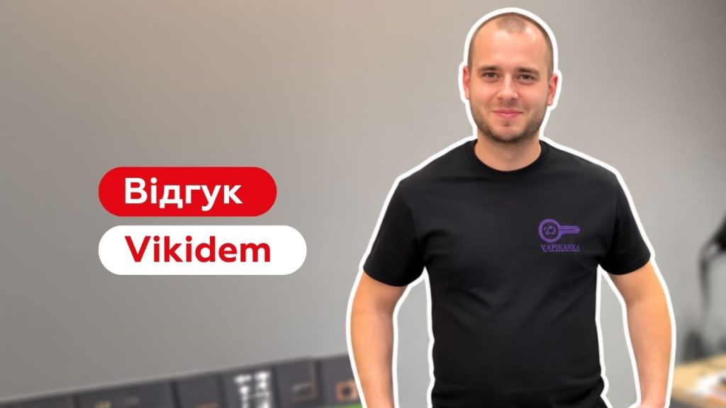 Vikidem