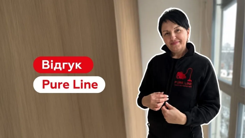 Pure Line