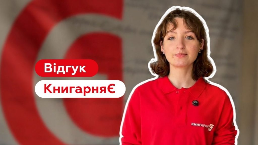 КнигарняЄ