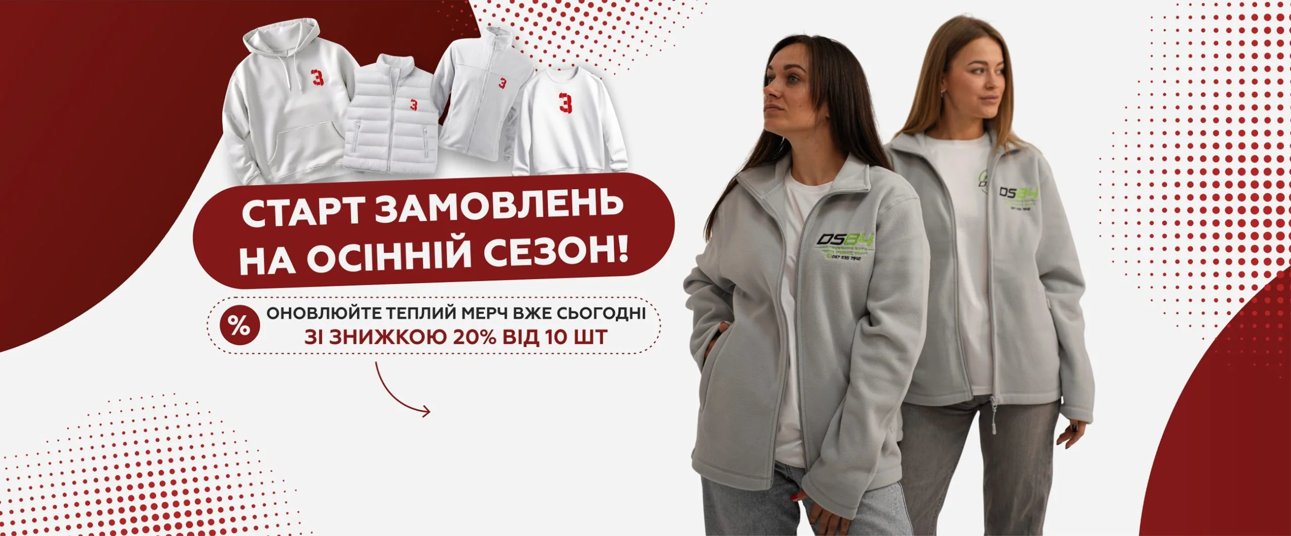 Банер мерчу